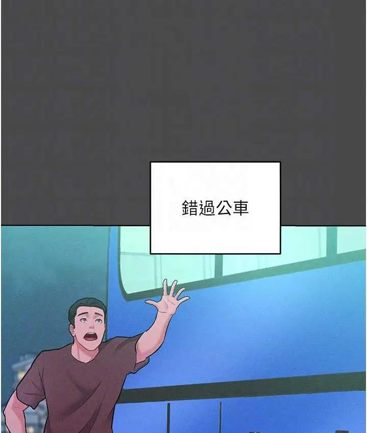 漫画《让傲慢女屈服的一百种方法》第20话第66张图