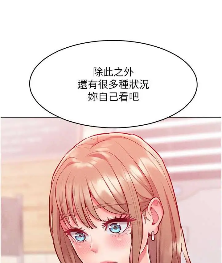 漫画《让傲慢女屈服的一百种方法》第20话第68张图