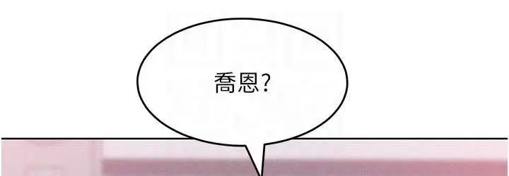 漫画《让傲慢女屈服的一百种方法》第20话第72张图