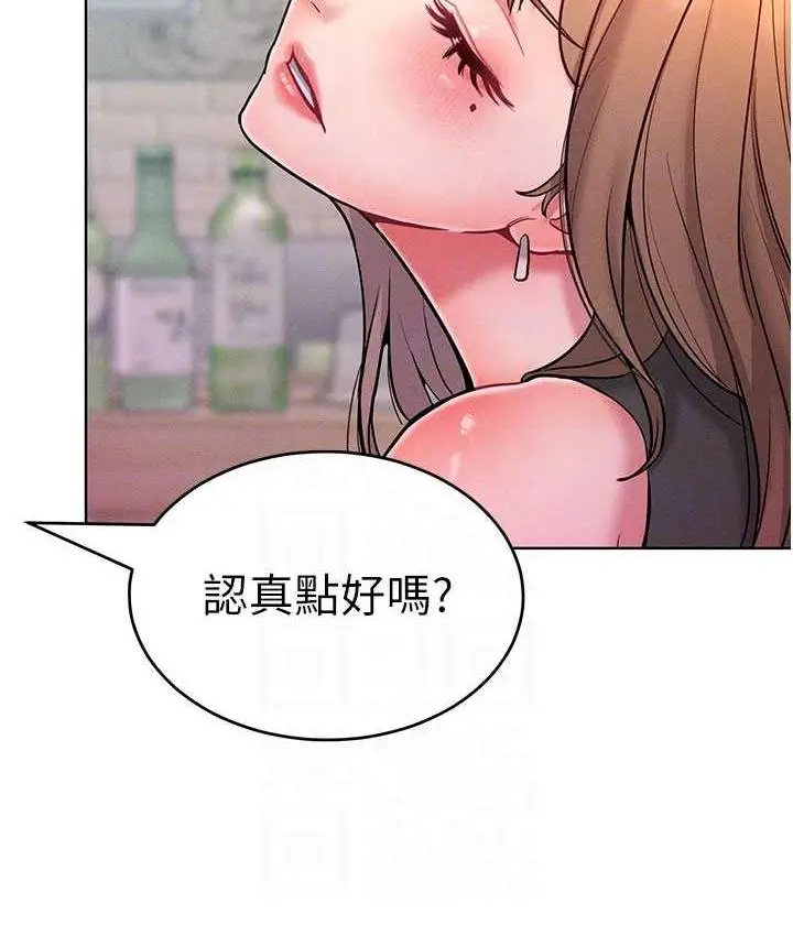 漫画《让傲慢女屈服的一百种方法》第20话第80张图