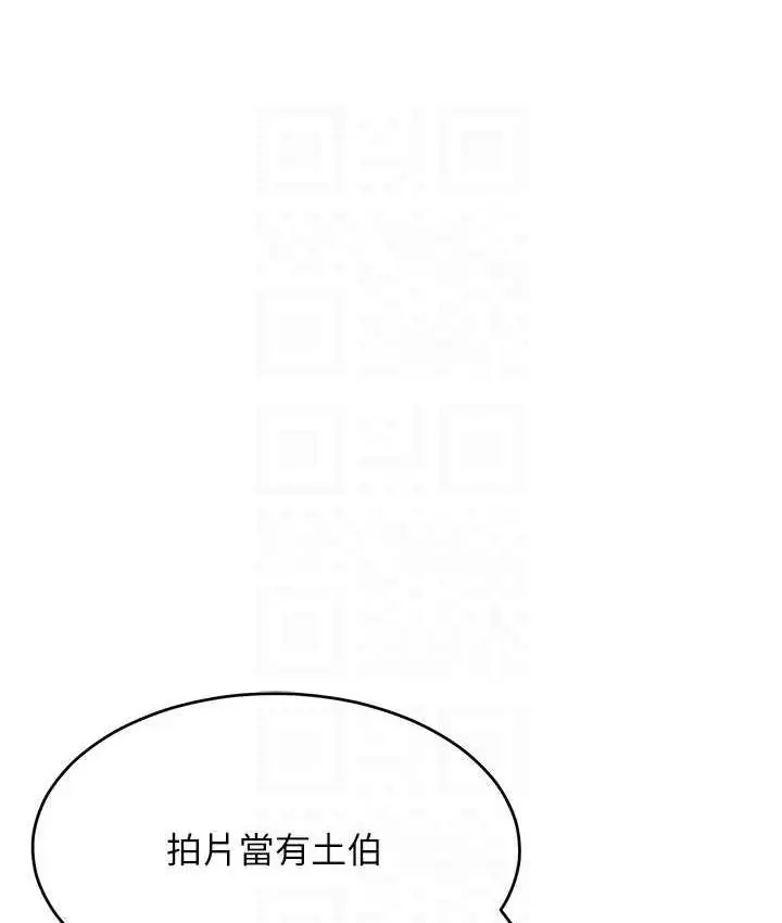 漫画《让傲慢女屈服的一百种方法》第20话第85张图