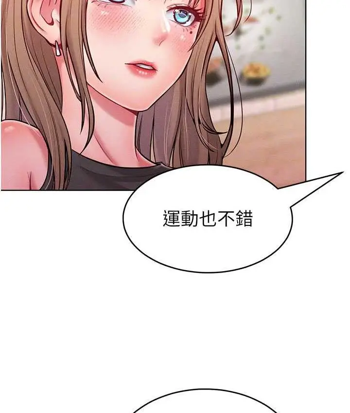 漫画《让傲慢女屈服的一百种方法》第20话第88张图