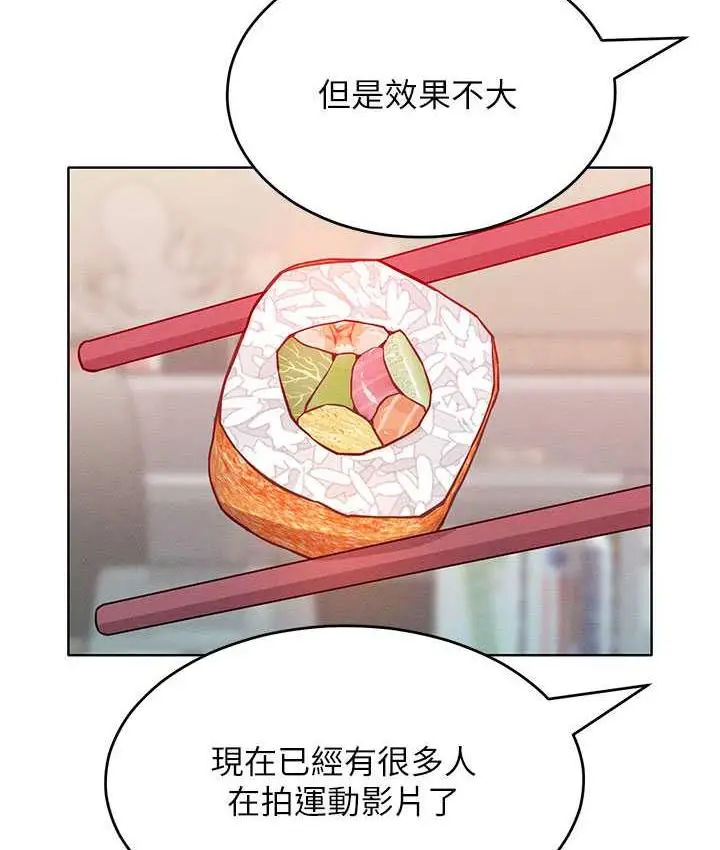 漫画《让傲慢女屈服的一百种方法》第20话第89张图