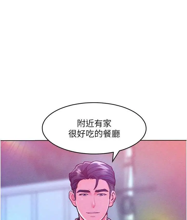 漫画《让傲慢女屈服的一百种方法》第20话第9张图