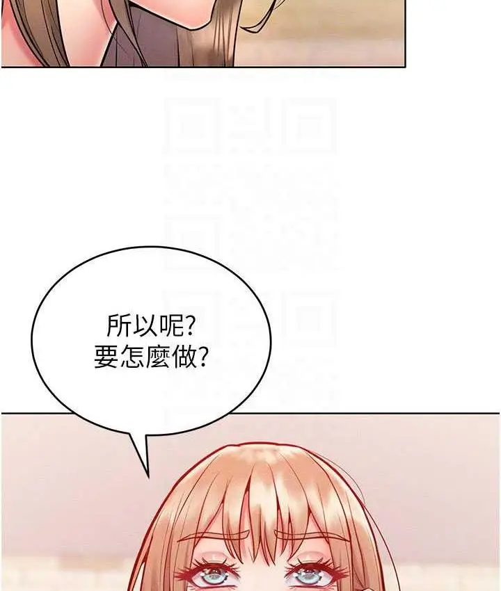 漫画《让傲慢女屈服的一百种方法》第20话第93张图