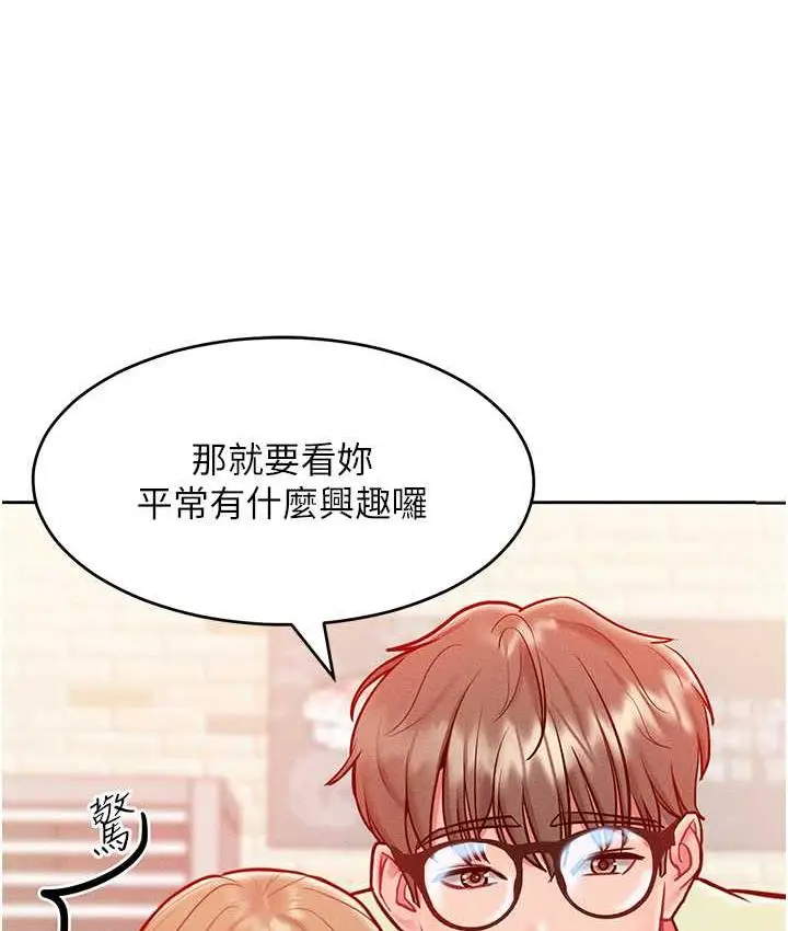 漫画《让傲慢女屈服的一百种方法》第20话第95张图