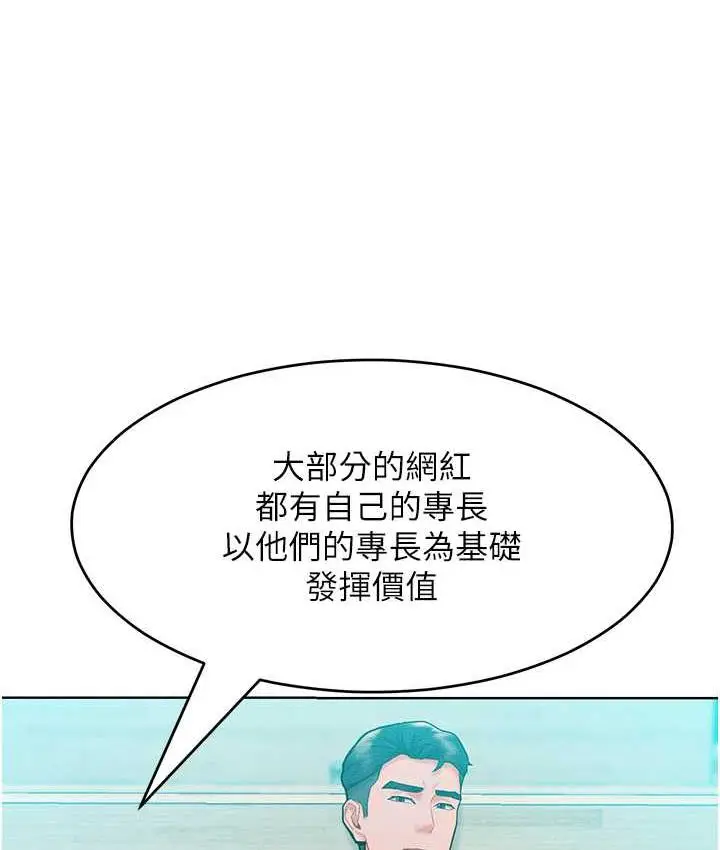 漫画《让傲慢女屈服的一百种方法》第20话第97张图