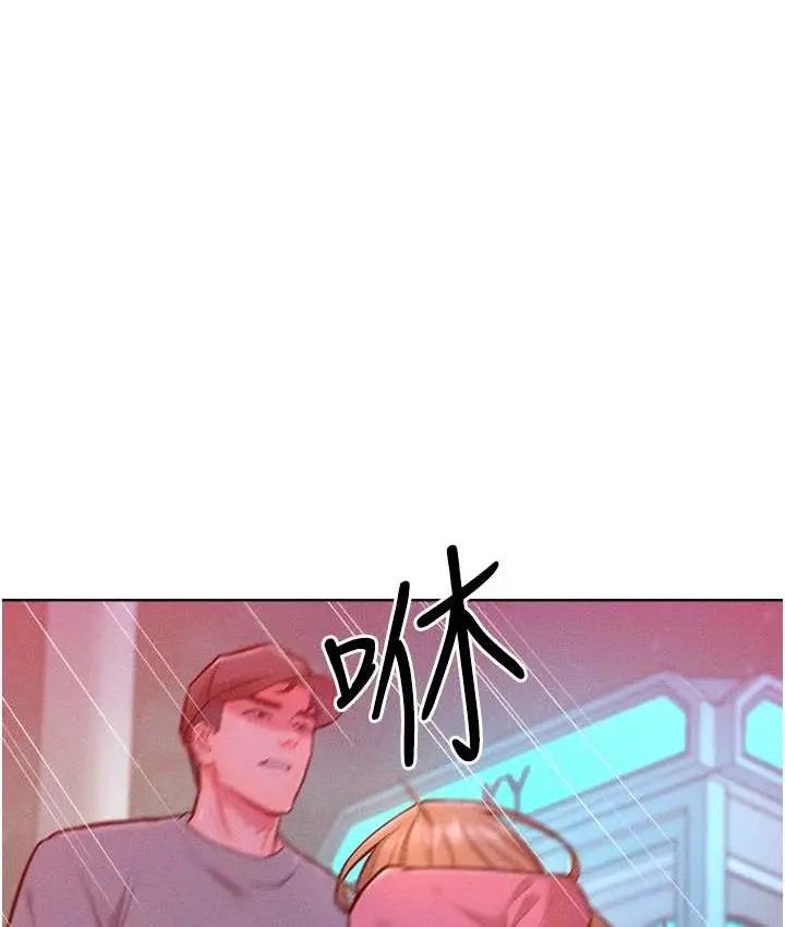 漫画《让傲慢女屈服的一百种方法》第21话第101张图