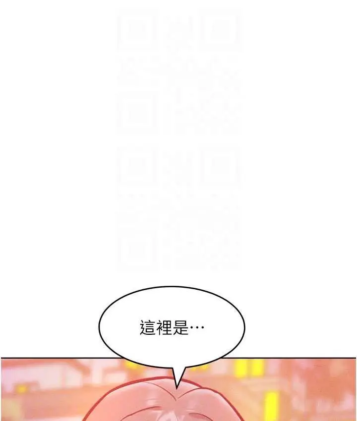 漫画《让傲慢女屈服的一百种方法》第21话第106张图