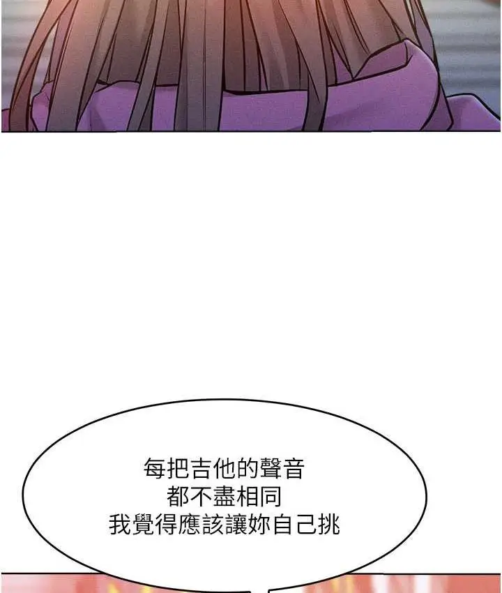 漫画《让傲慢女屈服的一百种方法》第21话第110张图