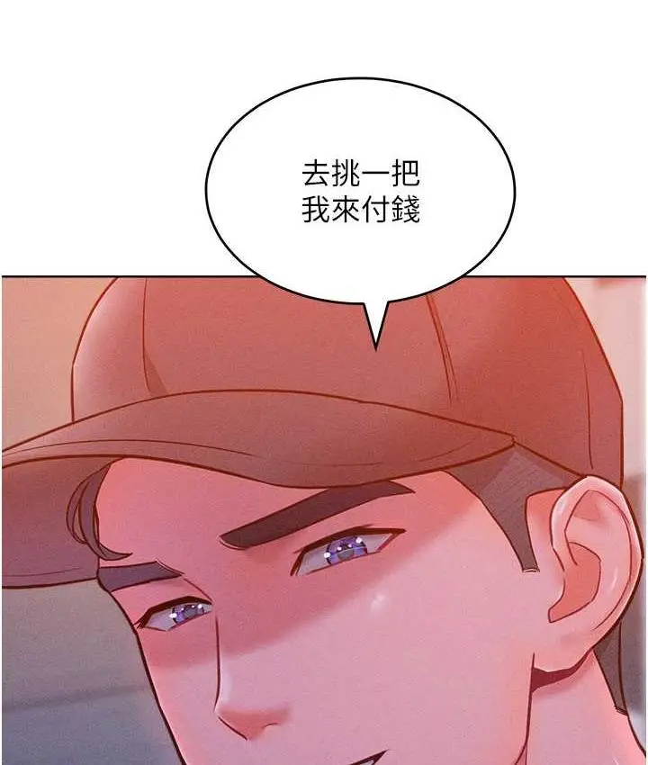 漫画《让傲慢女屈服的一百种方法》第21话第116张图