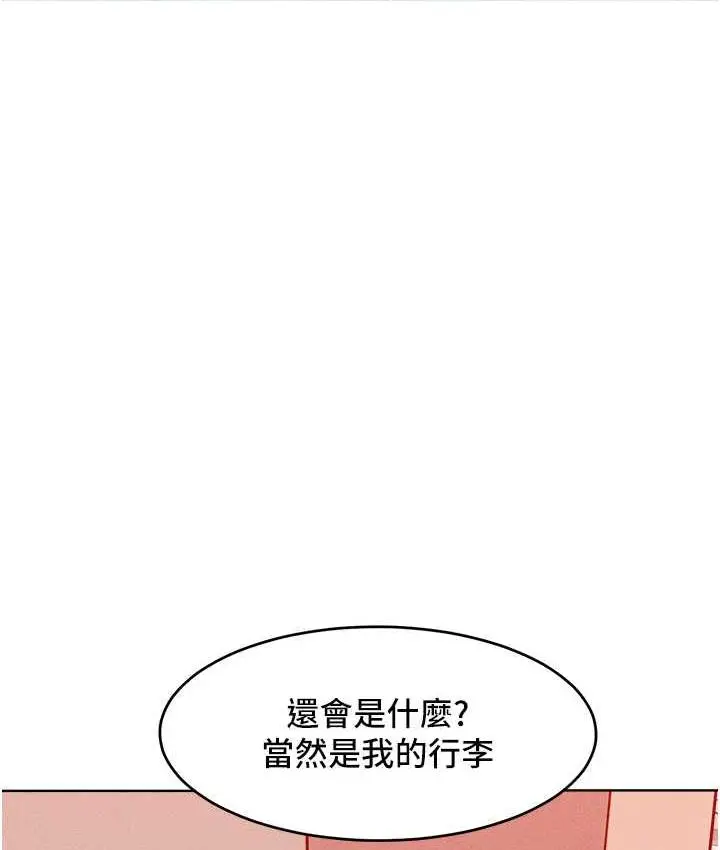 漫画《让傲慢女屈服的一百种方法》第21话第12张图