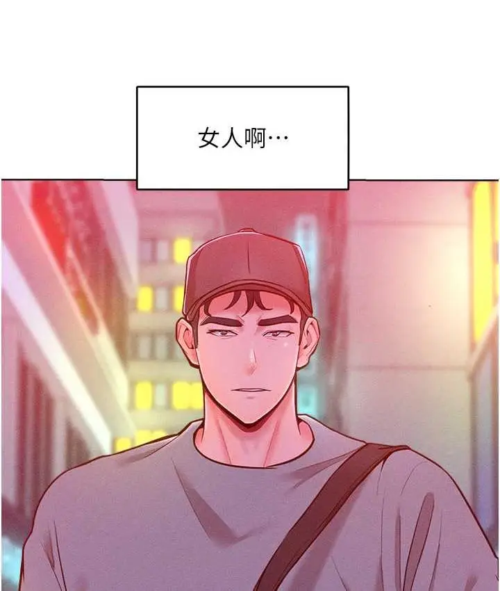 漫画《让傲慢女屈服的一百种方法》第21话第128张图
