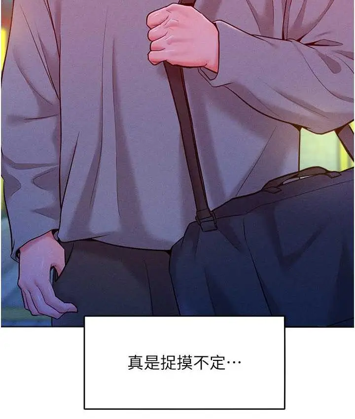 漫画《让傲慢女屈服的一百种方法》第21话第129张图