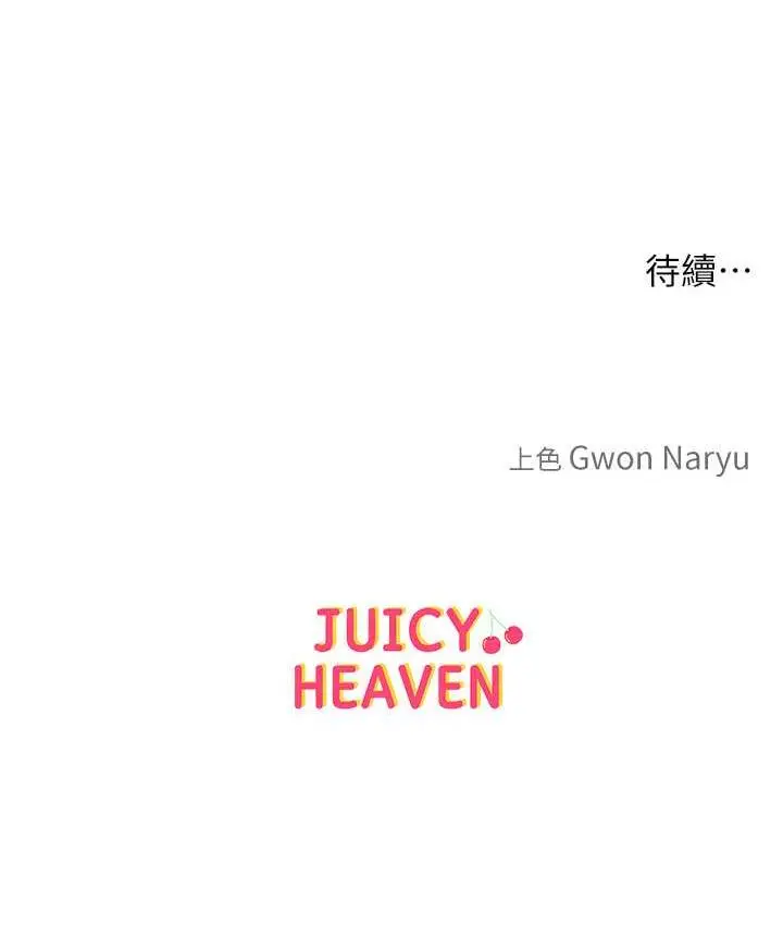 漫画《让傲慢女屈服的一百种方法》第21话第130张图