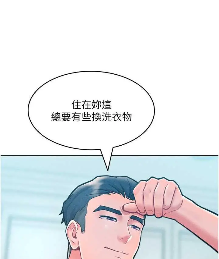 漫画《让傲慢女屈服的一百种方法》第21话第14张图