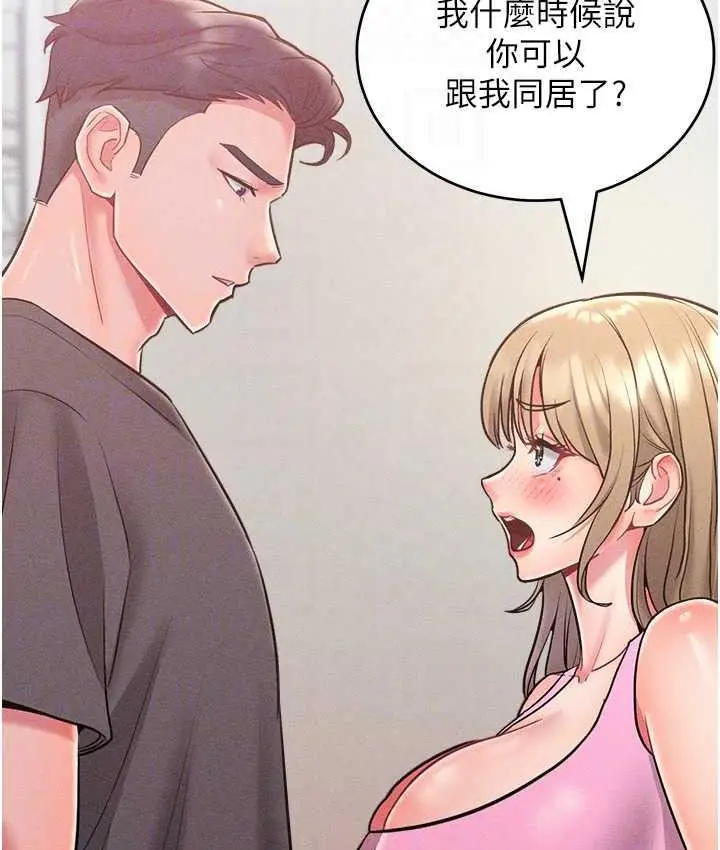 漫画《让傲慢女屈服的一百种方法》第21话第17张图