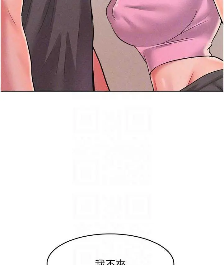 漫画《让傲慢女屈服的一百种方法》第21话第18张图