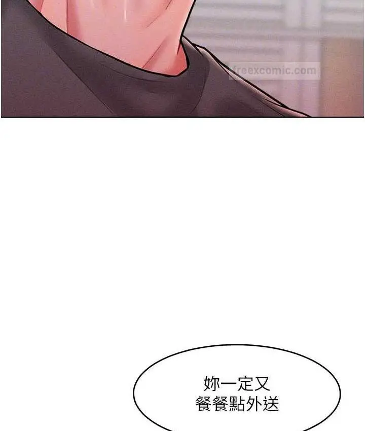 漫画《让傲慢女屈服的一百种方法》第21话第20张图