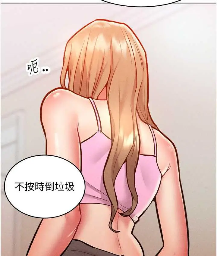 漫画《让傲慢女屈服的一百种方法》第21话第21张图