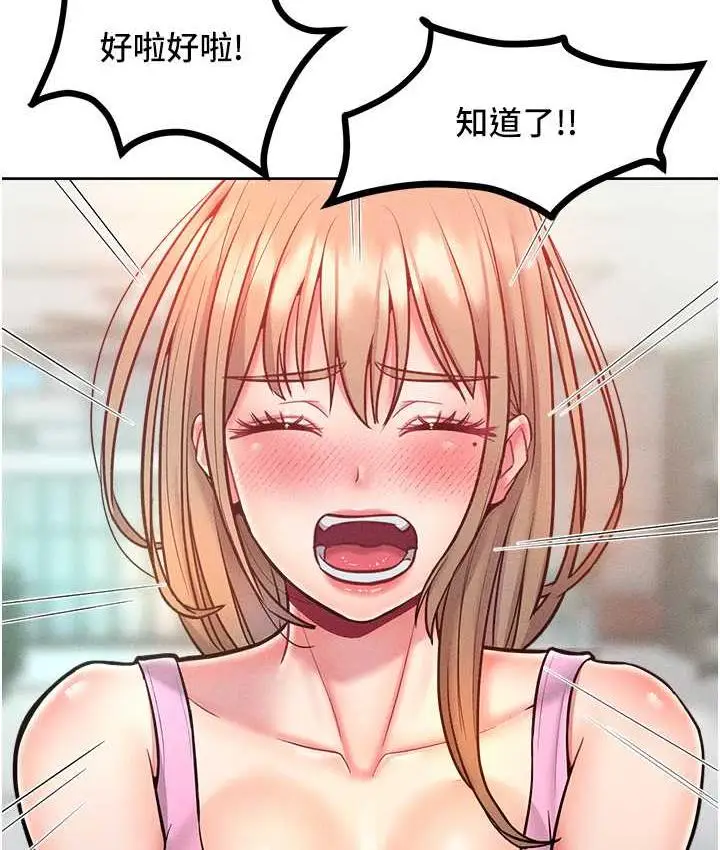 漫画《让傲慢女屈服的一百种方法》第21话第23张图