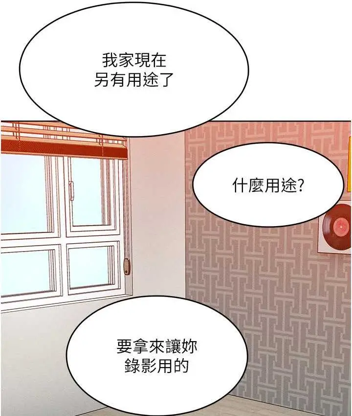 漫画《让傲慢女屈服的一百种方法》第21话第25张图