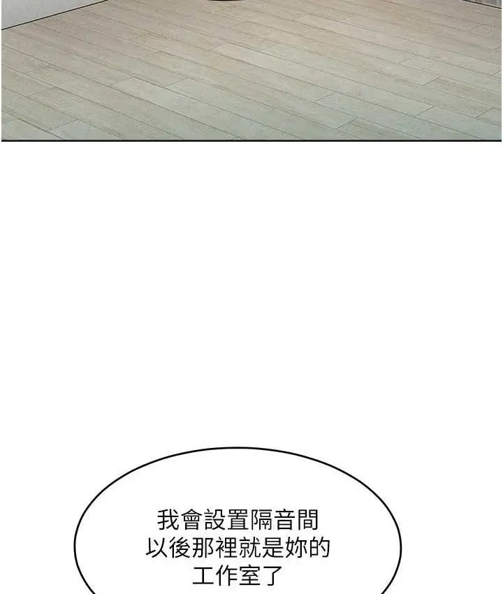 漫画《让傲慢女屈服的一百种方法》第21话第26张图