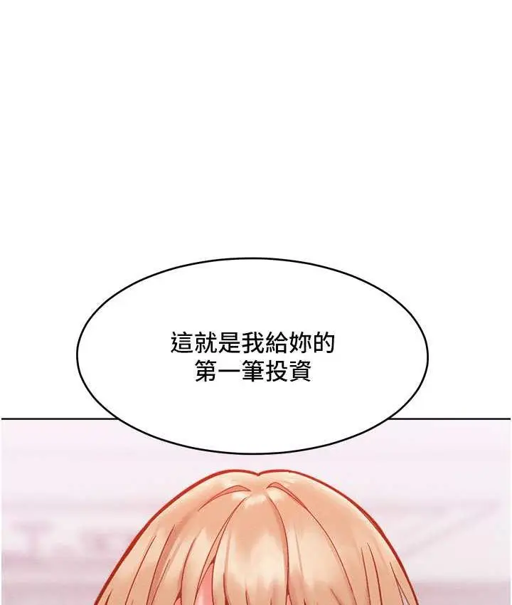 漫画《让傲慢女屈服的一百种方法》第21话第28张图