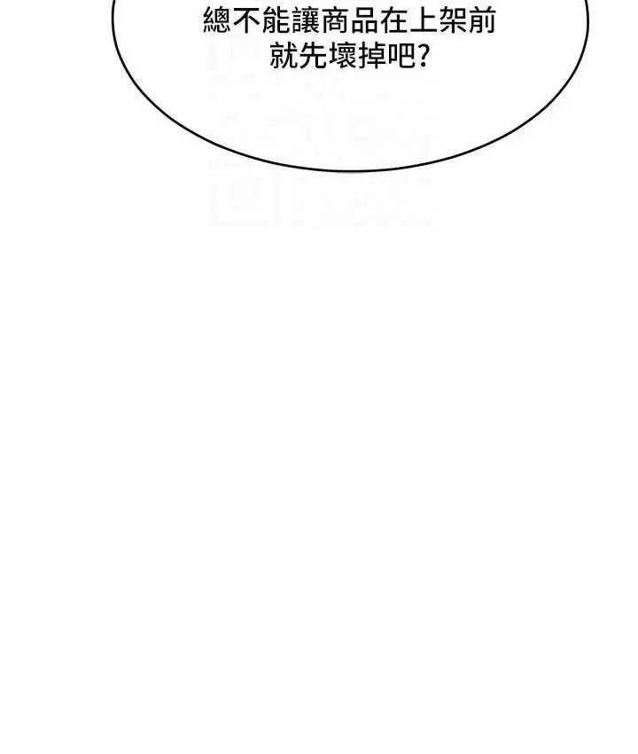 漫画《让傲慢女屈服的一百种方法》第21话第32张图