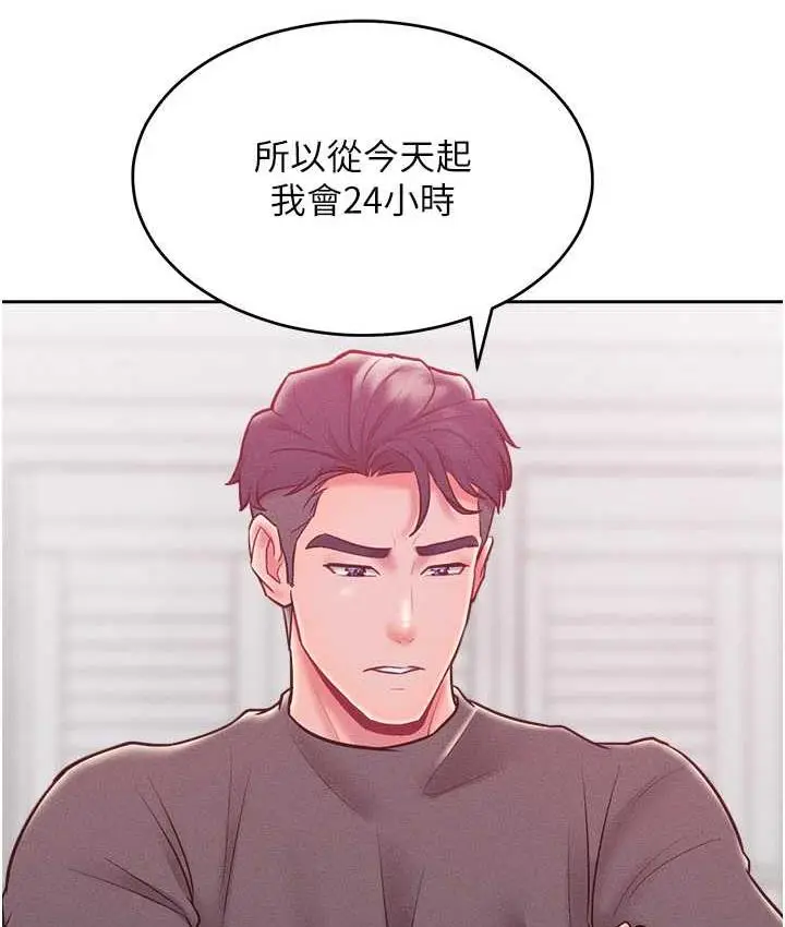 漫画《让傲慢女屈服的一百种方法》第21话第33张图