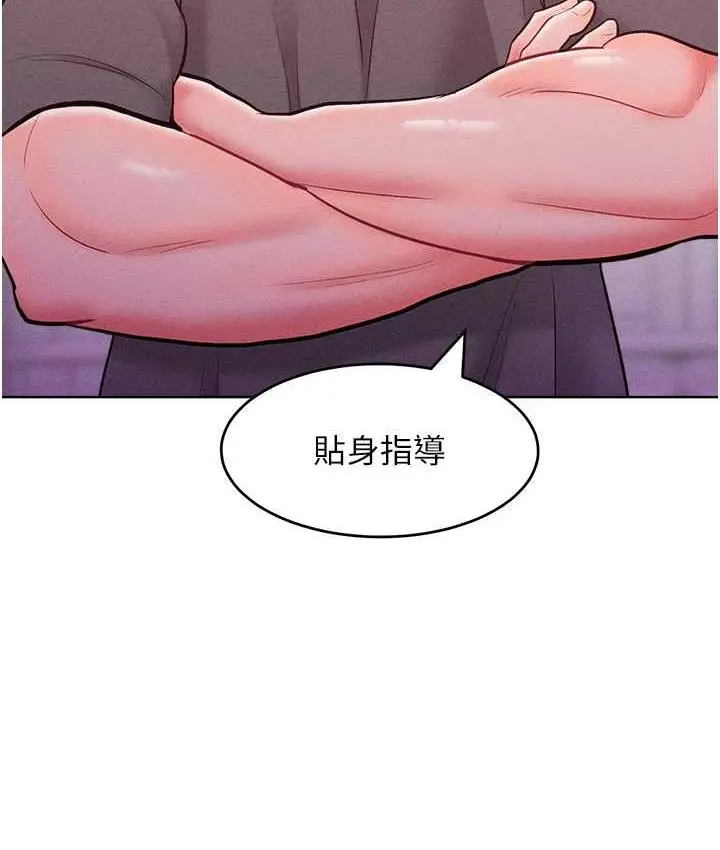 漫画《让傲慢女屈服的一百种方法》第21话第34张图