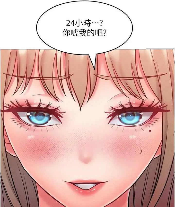 漫画《让傲慢女屈服的一百种方法》第21话第35张图