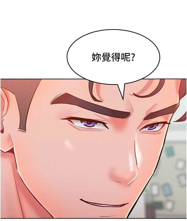 漫画《让傲慢女屈服的一百种方法》第21话第37张图