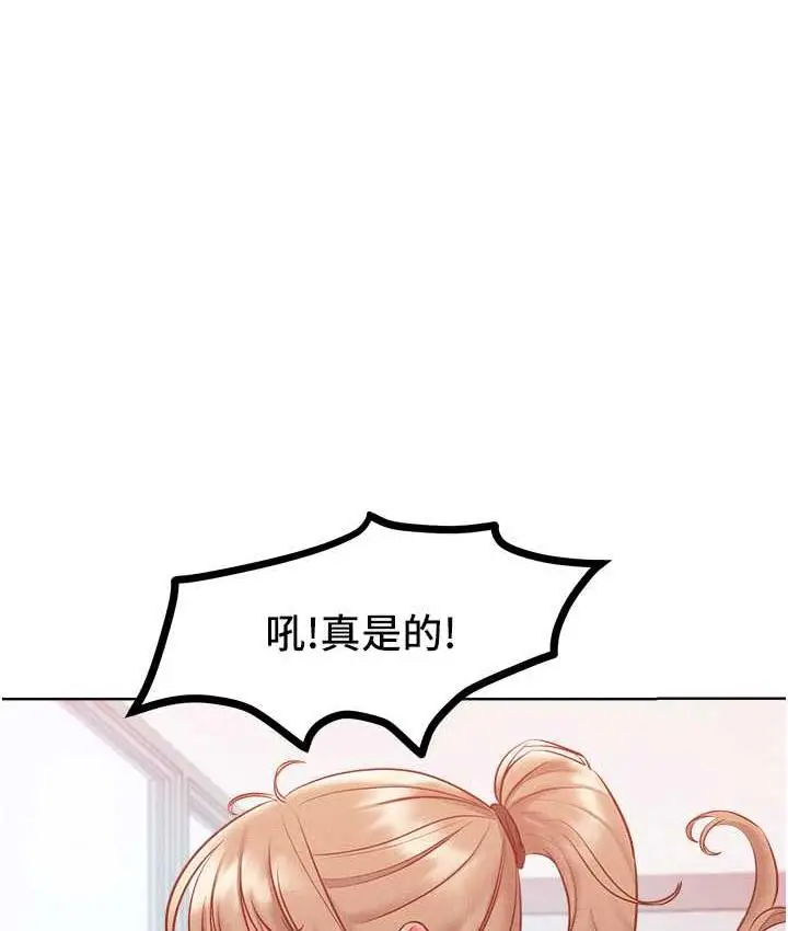 漫画《让傲慢女屈服的一百种方法》第21话第39张图