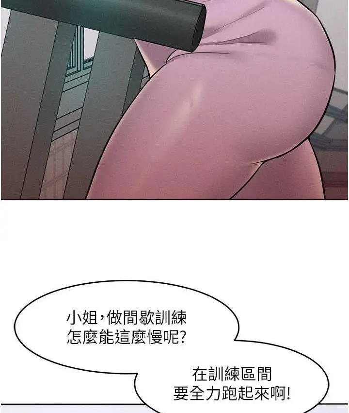 漫画《让傲慢女屈服的一百种方法》第21话第41张图