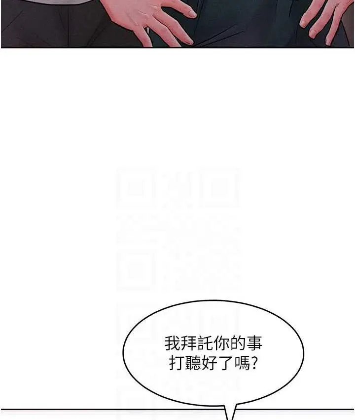 漫画《让傲慢女屈服的一百种方法》第21话第43张图