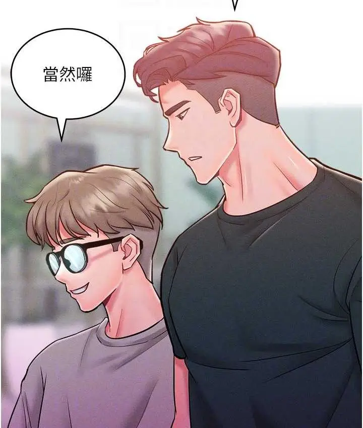 漫画《让傲慢女屈服的一百种方法》第21话第44张图
