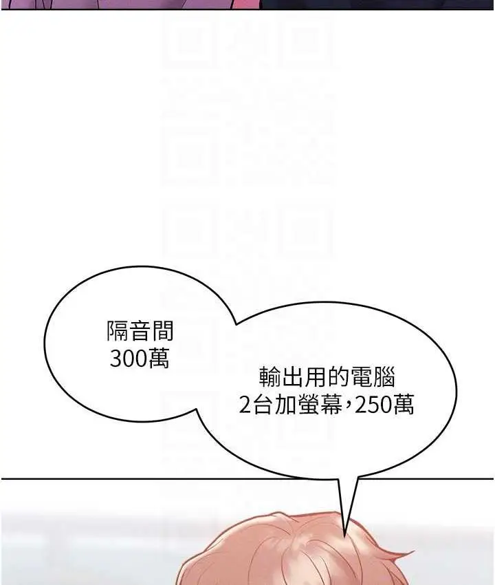 漫画《让傲慢女屈服的一百种方法》第21话第45张图