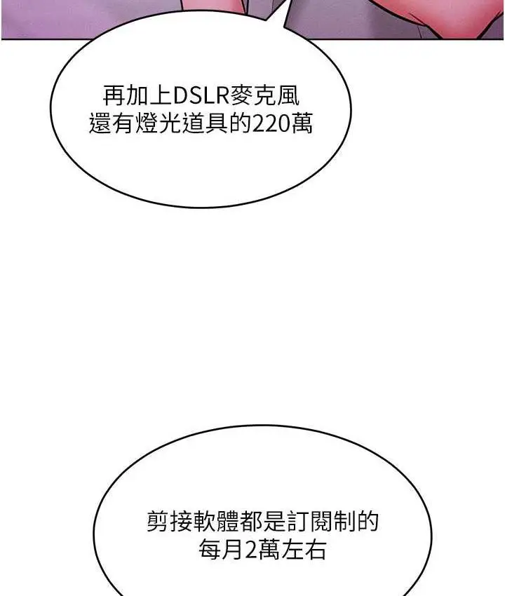 漫画《让傲慢女屈服的一百种方法》第21话第47张图
