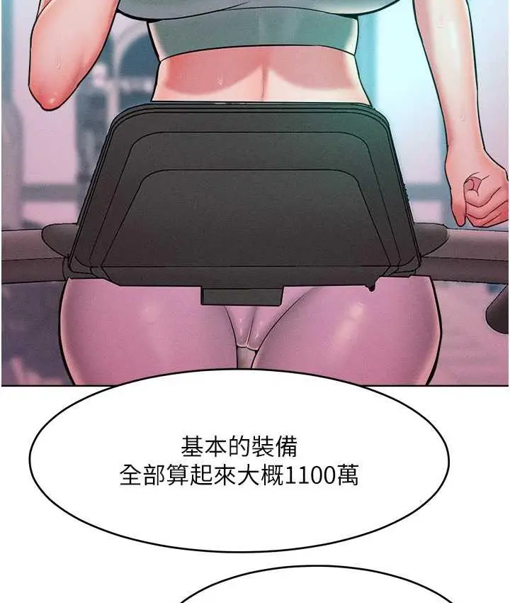 漫画《让傲慢女屈服的一百种方法》第21话第49张图