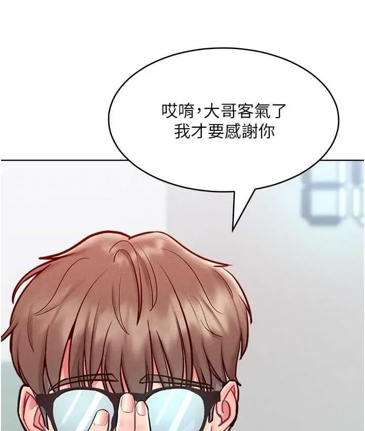漫画《让傲慢女屈服的一百种方法》第21话第52张图