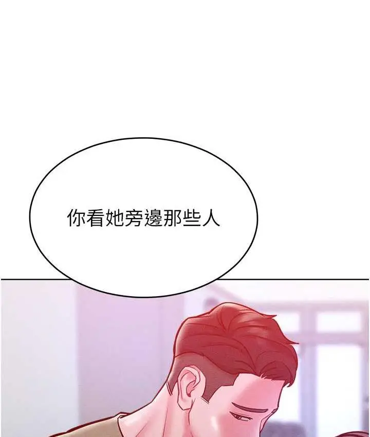 漫画《让傲慢女屈服的一百种方法》第21话第58张图