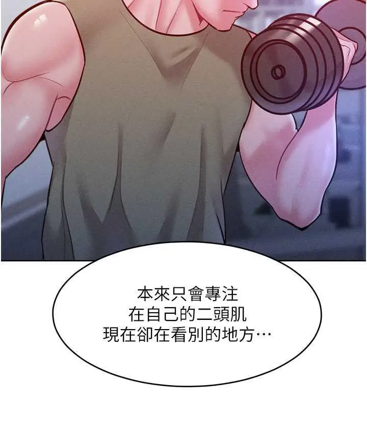 漫画《让傲慢女屈服的一百种方法》第21话第59张图