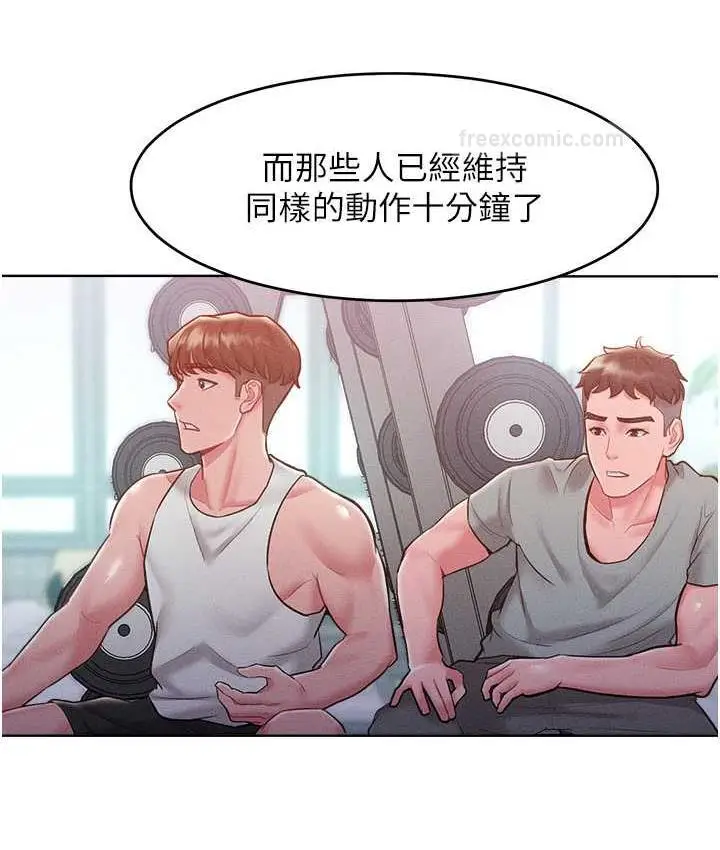 漫画《让傲慢女屈服的一百种方法》第21话第60张图