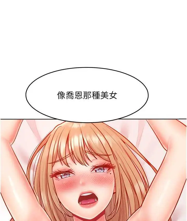 漫画《让傲慢女屈服的一百种方法》第21话第61张图