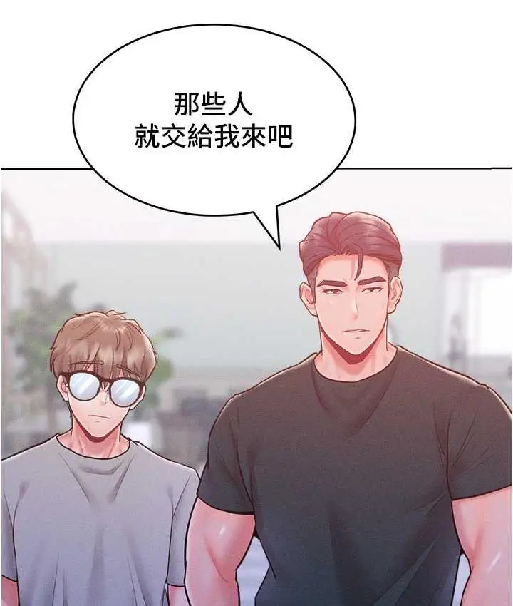 漫画《让傲慢女屈服的一百种方法》第21话第64张图