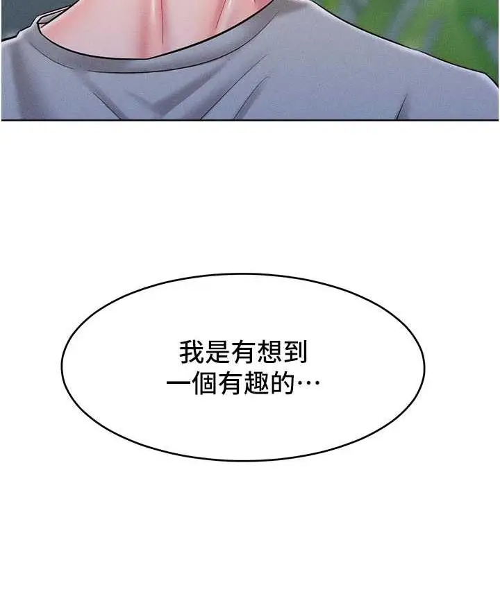 漫画《让傲慢女屈服的一百种方法》第21话第67张图