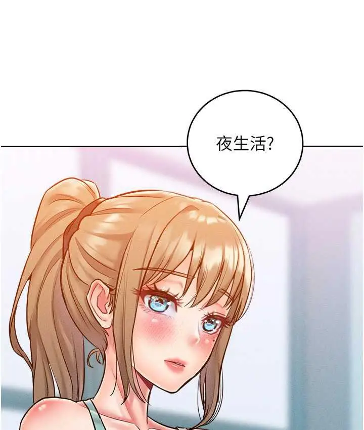漫画《让傲慢女屈服的一百种方法》第21话第68张图