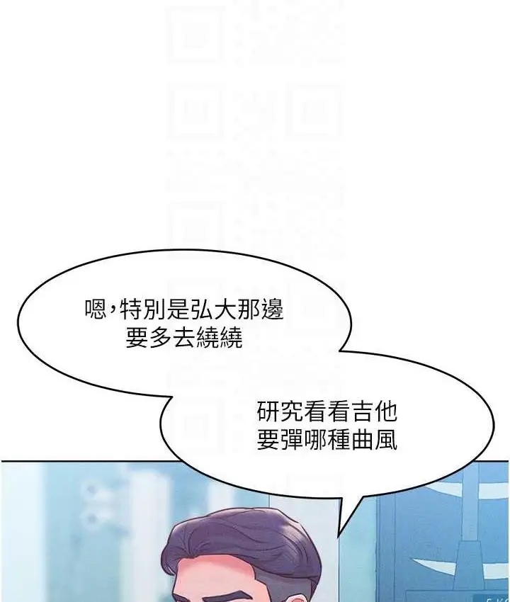 漫画《让傲慢女屈服的一百种方法》第21话第70张图