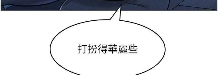 漫画《让傲慢女屈服的一百种方法》第21话第72张图